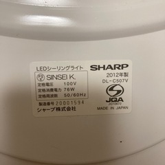 LEDシーリングライトの画像