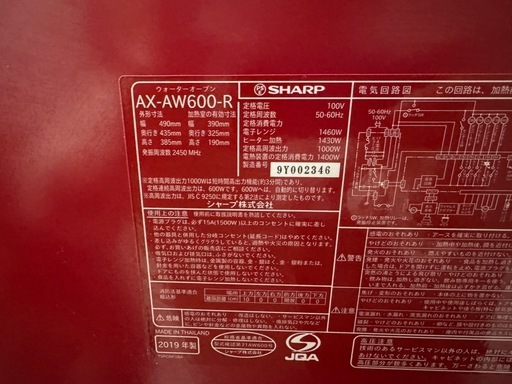 SHARPヘルシオ オーブンレンジ AX-AW600（お値下げ不可）