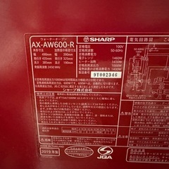 SHARPヘルシオ オーブンレンジ AX-AW600の画像