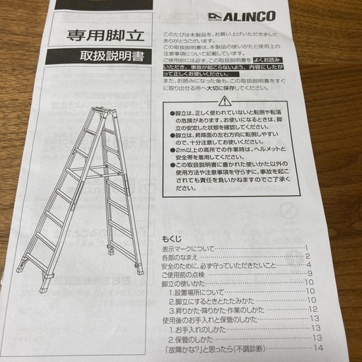 180センチ梯子