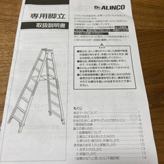 180センチ梯子