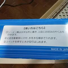お値下げしました❣ご家庭用流しそーめん器『新・竹取流しそーめん』の画像