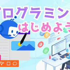 現役エンジニアが教えるPythonプログラミング