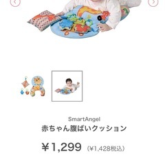 赤ちゃん　腹ばいクッション　タミークッションの画像