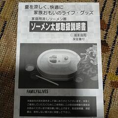 お値下げしました❣ご家庭用流しそーめん器『新・竹取流しそーめん』の画像