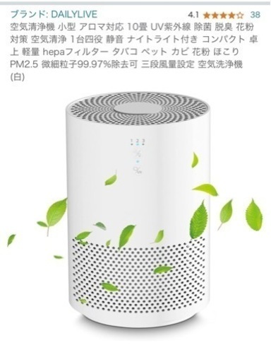 【未使用・新品】空気清浄機・ 10畳・アロマ対応・卓上・UVライド殺菌機能付き