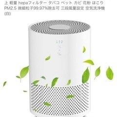 【未使用・新品】空気清浄機・ 10畳・アロマ対応・卓上・UVライ...