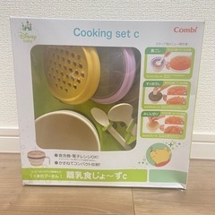 Combi  くまのプーさん　離乳食じょーずc 離乳食づくりセット