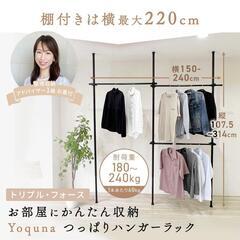 【受付終了】【中古】突っ張り　ハンガーラック　伸縮式の画像