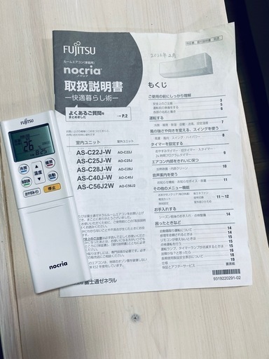 富士通ルームエアコン6畳用　稼働中古美品　白山市直接引き取り希望