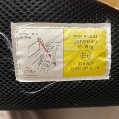 【あげます8/26まで】ジュニアカーシートの画像