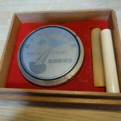 来間大橋開通記念 印鑑と朱肉のセット 限定品