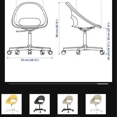 IKEA 回転イス　エルドベルゲッドの画像