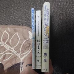 3冊セット　書籍　本　ビジネス書