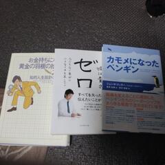 3冊セット　書籍　本　ビジネス書の画像