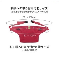 チェアベルト  ネイビーの画像