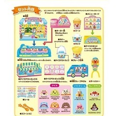 アンパンマン アイスやさんの画像