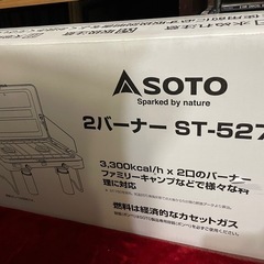 SOTO 2バーナー