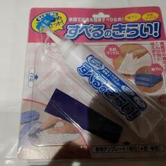 靴下の滑り止め塗料