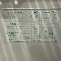 8月末まで　冷蔵庫の画像