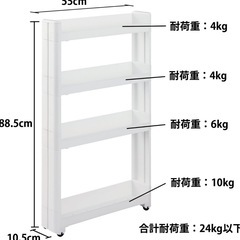 スリムワゴン(幅:10.5cm*高さ88.5cm*長さ55cmの画像