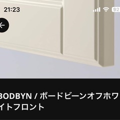 IKEA製キッチンキャビネット引出し前板
の画像