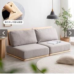 【2人掛】 【新品未使用】ソファ  Ricordo ファブリックローソファ アイボリーの画像