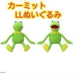 【未使用品】セサミストリート　カーミット　LL ぬいぐるみ