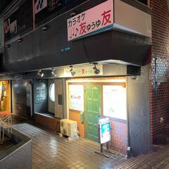カラオケ喫茶 友友は昼カラ営業！老若男女が集まる、それは歌好きのコミュニティ！ - その他