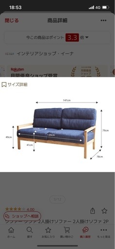 【美品】2人掛けソファー　