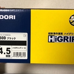 キッチン・レストラン・洗い場靴の画像
