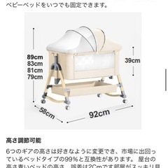 ベビーベッド　汚れなしの画像