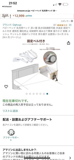 ベビーベッド お買い得品 汚れなし 日本製 ベビーベッド グレー 使用