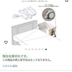 ベビーベッド　汚れなしの画像