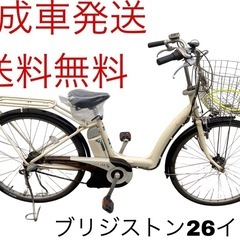1539業界最長12ヶ月保証付！送料無料エリア多数！安全整備済み！電動自転車