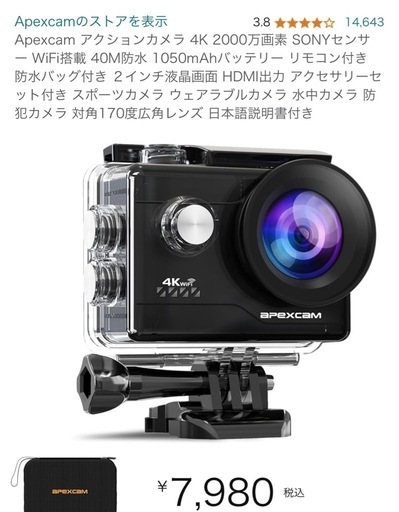 APEXカメラ\u0026アクセサリーセット　バッテリー4個付