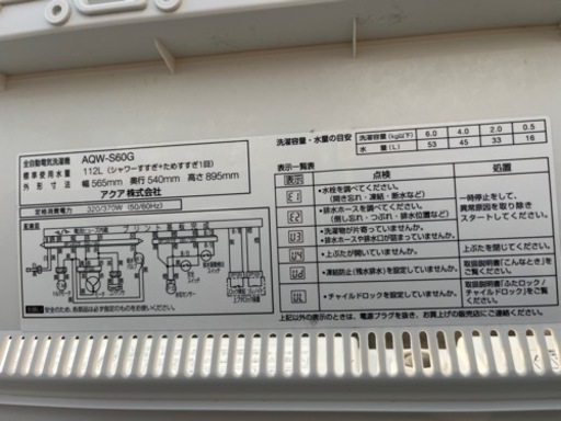家電 生活家電 洗濯機