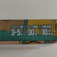 【新品未使用】未開封　アドリブクイズ　Fact and Fiction?の画像