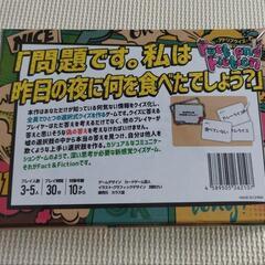 【新品未使用】未開封　アドリブクイズ　Fact and Fiction?の画像