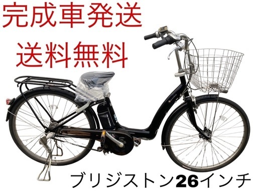 1207送料無料エリア多数！安心保証付き！安全整備済み！電動自転車