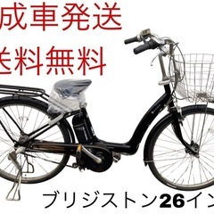 1230送料無料エリア多数！安心保証付き！安全整備済み！電動自転車 自転車専門店】ダイシャリン公式通販サイト～ネットで注文、店舗