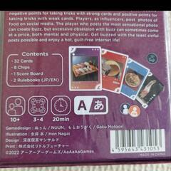 【新品未使用】未開封　ギルティフードトリックス　罪とバズの画像