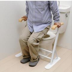 介護用 トイレ手すり (新品)