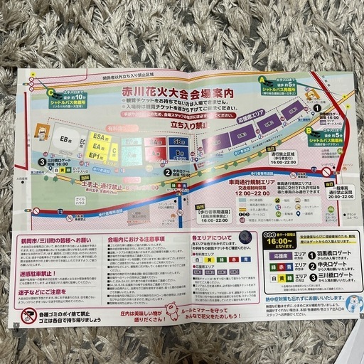 ※取引決定※　赤川花火大会チケット 4名入場可 現地手渡し 駐車場 付