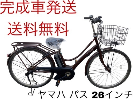 1209送料無料エリア多数！安心保証付き！安全整備済み！電動自転車