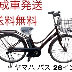 1209送料無料エリア多数！安心保証付き！安全整備済み！電動自転車