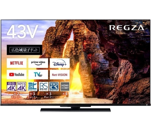 東芝レグザテレビ