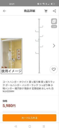 つっぱりポール カバン帽子掛け