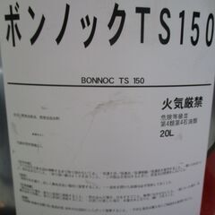 ☆エネオス ENEOS BONNOC ボンノックTS150 工業用ギヤオイル ギヤ油 20L GEAR OIL◆メンテナンスコストを低減の画像