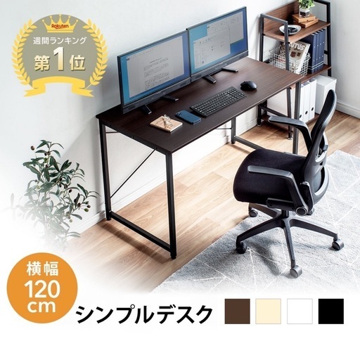 パソコンデスク